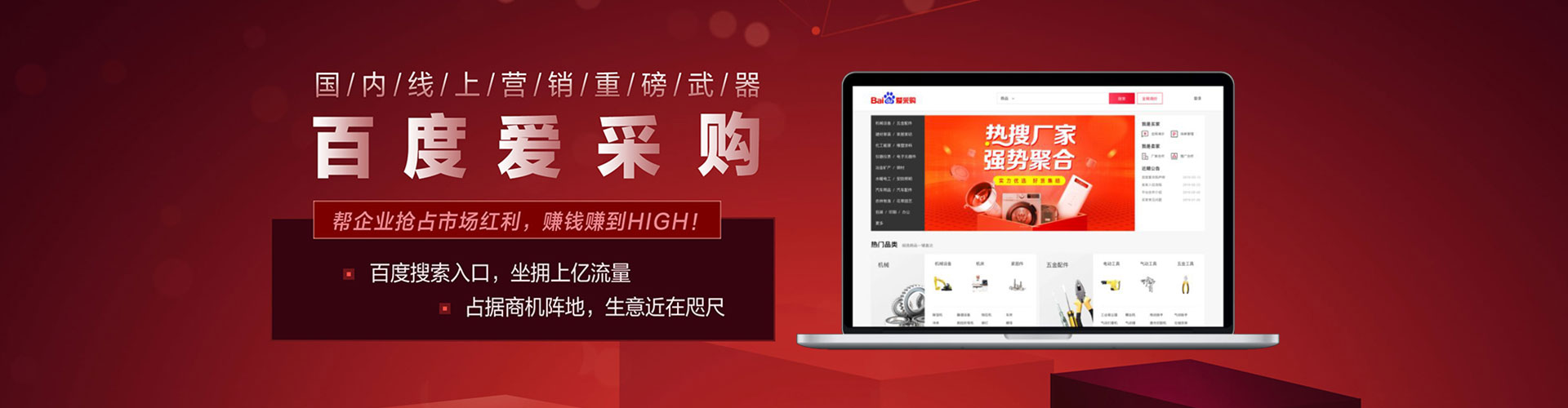 故城信息流运营